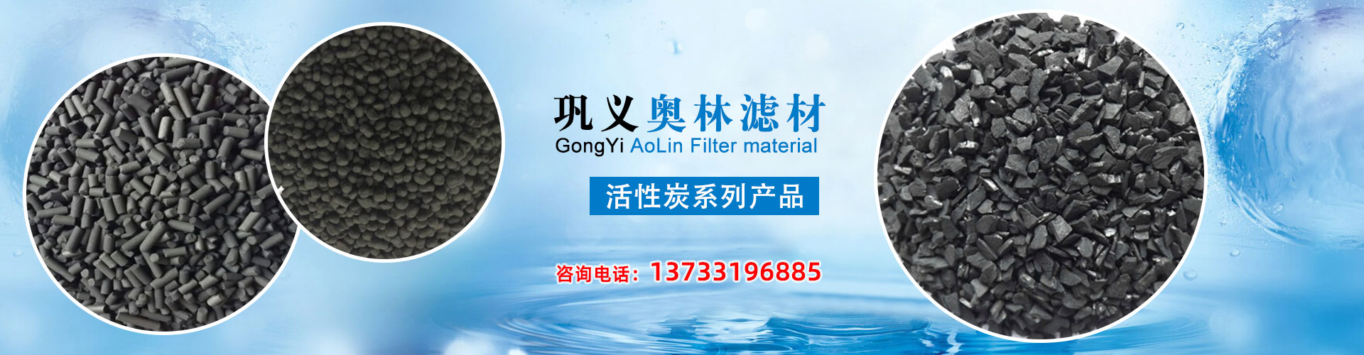 活性炭,纖維球,錳砂,無煙煤濾料,火山巖,石英砂,多面空心球,鮑爾環(huán),階梯環(huán),液面覆蓋球,斜板填料,斜管填料,組合填料,曝氣器,聚合氯化鋁